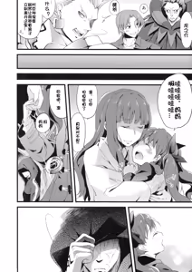 Page 21 of LO: Rin to Rikai sarenai Art - preview thumbnail