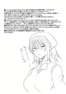 Page 4 of Danshi to Joshi no Nichijou - preview thumbnail