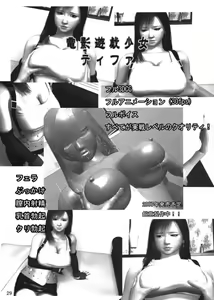 Page 28 of Himenaki. - preview thumbnail