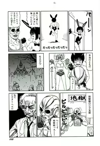 Page 107 of Jigokugumi no Onna 1 - preview thumbnail