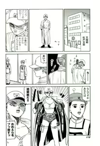 Page 114 of Jigokugumi no Onna 1 - preview thumbnail