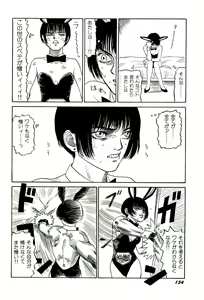 Page 156 of Jigokugumi no Onna 1 - preview thumbnail