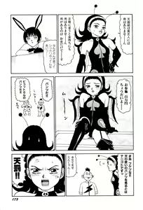 Page 175 of Jigokugumi no Onna 1 - preview thumbnail