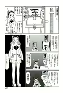 Page 179 of Jigokugumi no Onna 1 - preview thumbnail