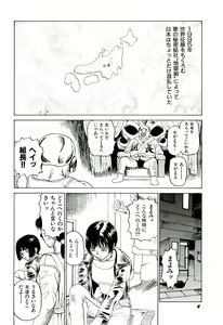 Page 6 of Jigokugumi no Onna 1 - preview thumbnail