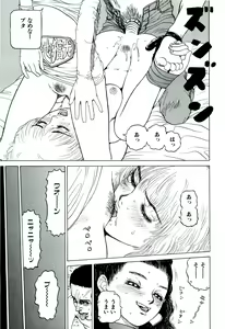 Page 73 of Jigokugumi no Onna 1 - preview thumbnail