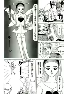 Page 76 of Jigokugumi no Onna 1 - preview thumbnail