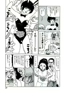 Page 83 of Jigokugumi no Onna 1 - preview thumbnail