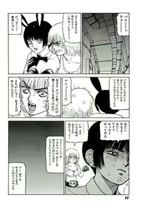 Page 84 of Jigokugumi no Onna 1 - preview thumbnail