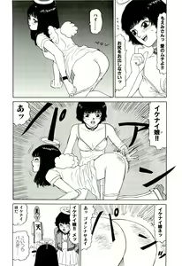 Page 115 of Jigokugumi no Onna 2 - preview thumbnail