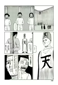 Page 157 of Jigokugumi no Onna 2 - preview thumbnail