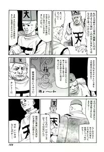 Page 186 of Jigokugumi no Onna 2 - preview thumbnail