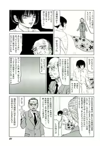 Page 32 of Jigokugumi no Onna 2 - preview thumbnail