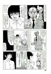Page 33 of Jigokugumi no Onna 2 - preview thumbnail