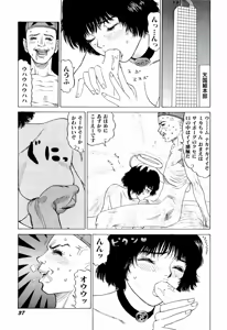 Page 38 of Jigokugumi no Onna 2 - preview thumbnail