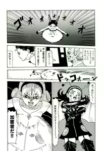 Page 5 of Jigokugumi no Onna 2 - preview thumbnail