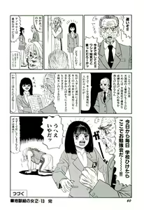 Page 61 of Jigokugumi no Onna 2 - preview thumbnail