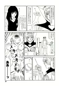 Page 82 of Jigokugumi no Onna 2 - preview thumbnail