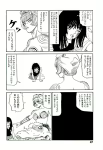Page 89 of Jigokugumi no Onna 2 - preview thumbnail