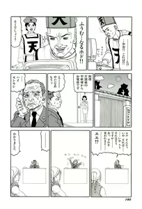 Page 141 of Jigokugumi no Onna 3 - preview thumbnail
