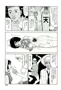 Page 180 of Jigokugumi no Onna 3 - preview thumbnail