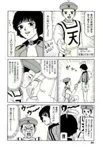 Page 55 of Jigokugumi no Onna 3 - preview thumbnail