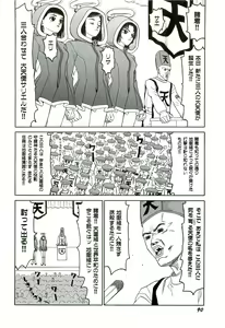 Page 91 of Jigokugumi no Onna 3 - preview thumbnail
