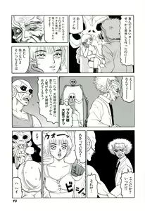 Page 94 of Jigokugumi no Onna 3 - preview thumbnail