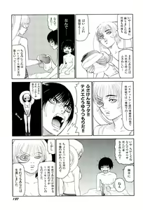 Page 138 of Jigokugumi no Onna 4 - preview thumbnail
