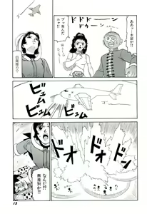 Page 16 of Jigokugumi no Onna 4 - preview thumbnail