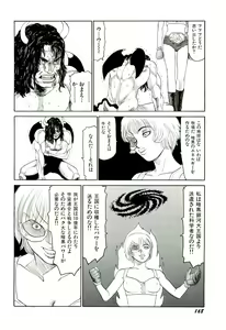 Page 169 of Jigokugumi no Onna 4 - preview thumbnail