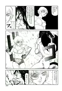Page 172 of Jigokugumi no Onna 4 - preview thumbnail