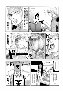 Page 18 of Jigokugumi no Onna 4 - preview thumbnail