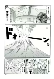 Page 54 of Jigokugumi no Onna 4 - preview thumbnail