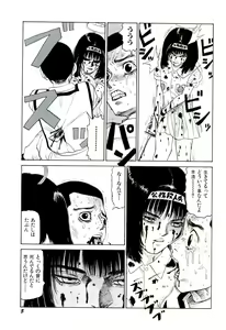 Page 6 of Jigokugumi no Onna 4 - preview thumbnail