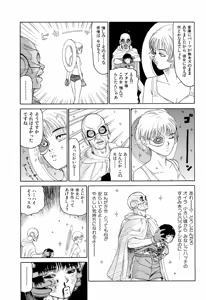 Page 64 of Jigokugumi no Onna 4 - preview thumbnail