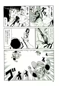 Page 7 of Jigokugumi no Onna 4 - preview thumbnail
