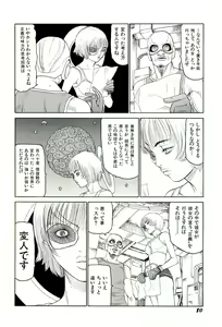 Page 81 of Jigokugumi no Onna 4 - preview thumbnail