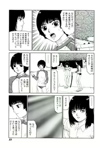 Page 86 of Jigokugumi no Onna 4 - preview thumbnail