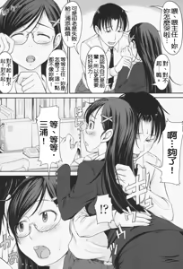 Page 128 of Love Icha☆ (decensored) - preview thumbnail