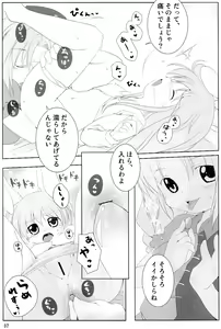 Page 36 of Atsu! Un? - preview thumbnail