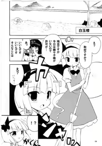 Page 7 of Atsu! Un? - preview thumbnail