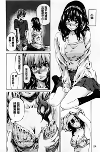 Page 117 of Amanojaku ga Koi o Shite | 與天邪鬼談戀愛 - preview thumbnail