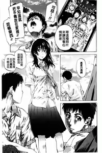 Page 154 of Amanojaku ga Koi o Shite | 與天邪鬼談戀愛 - preview thumbnail