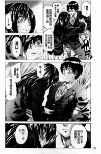 Page 179 of Amanojaku ga Koi o Shite | 與天邪鬼談戀愛 - preview thumbnail