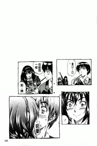 Page 192 of Amanojaku ga Koi o Shite | 與天邪鬼談戀愛 - preview thumbnail