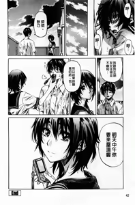 Page 45 of Amanojaku ga Koi o Shite | 與天邪鬼談戀愛 - preview thumbnail