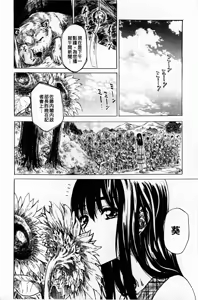 Page 47 of Amanojaku ga Koi o Shite | 與天邪鬼談戀愛 - preview thumbnail