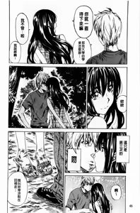 Page 49 of Amanojaku ga Koi o Shite | 與天邪鬼談戀愛 - preview thumbnail