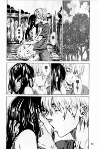 Page 55 of Amanojaku ga Koi o Shite | 與天邪鬼談戀愛 - preview thumbnail